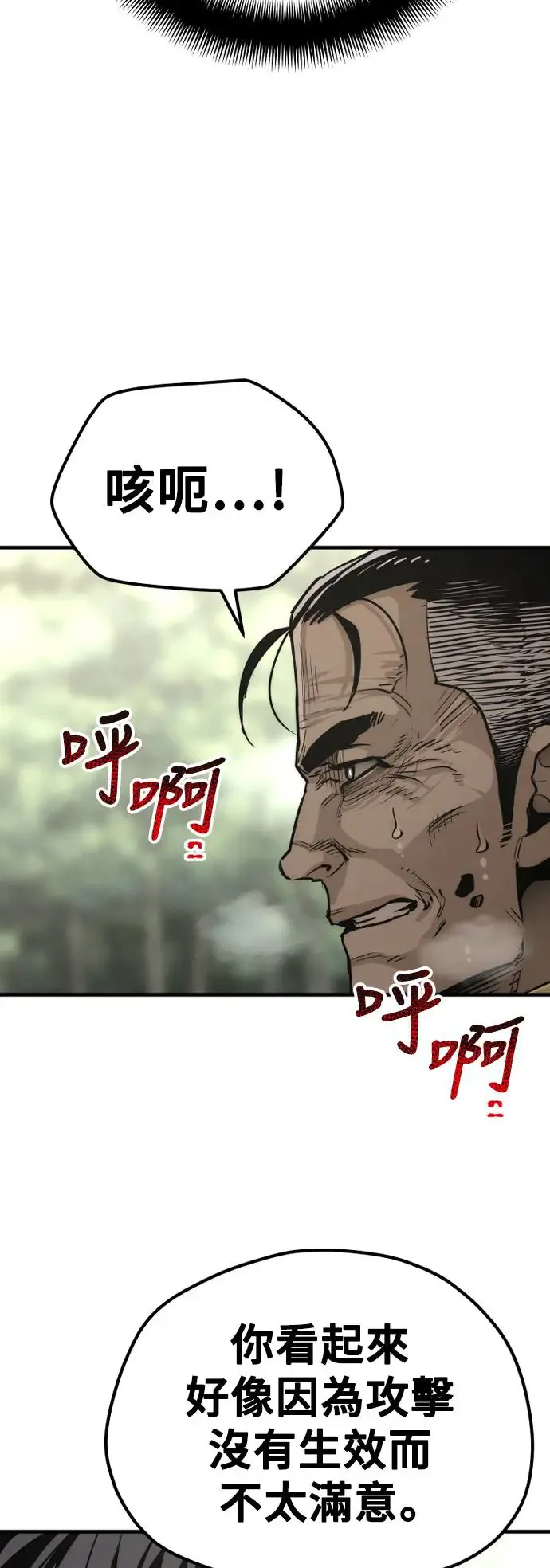 第85话 第21页