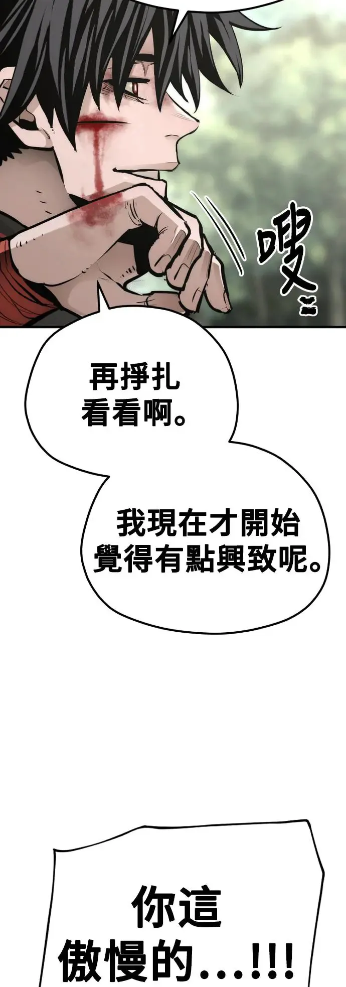 第85话 第22页
