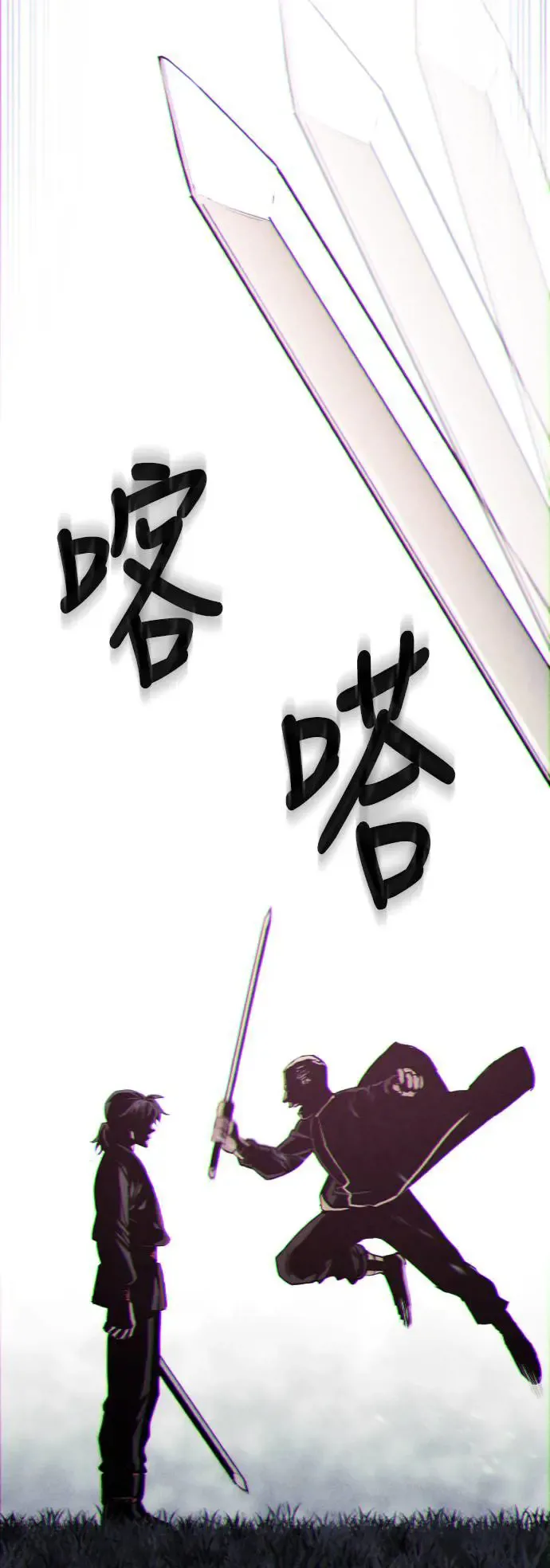 第85话 第26页
