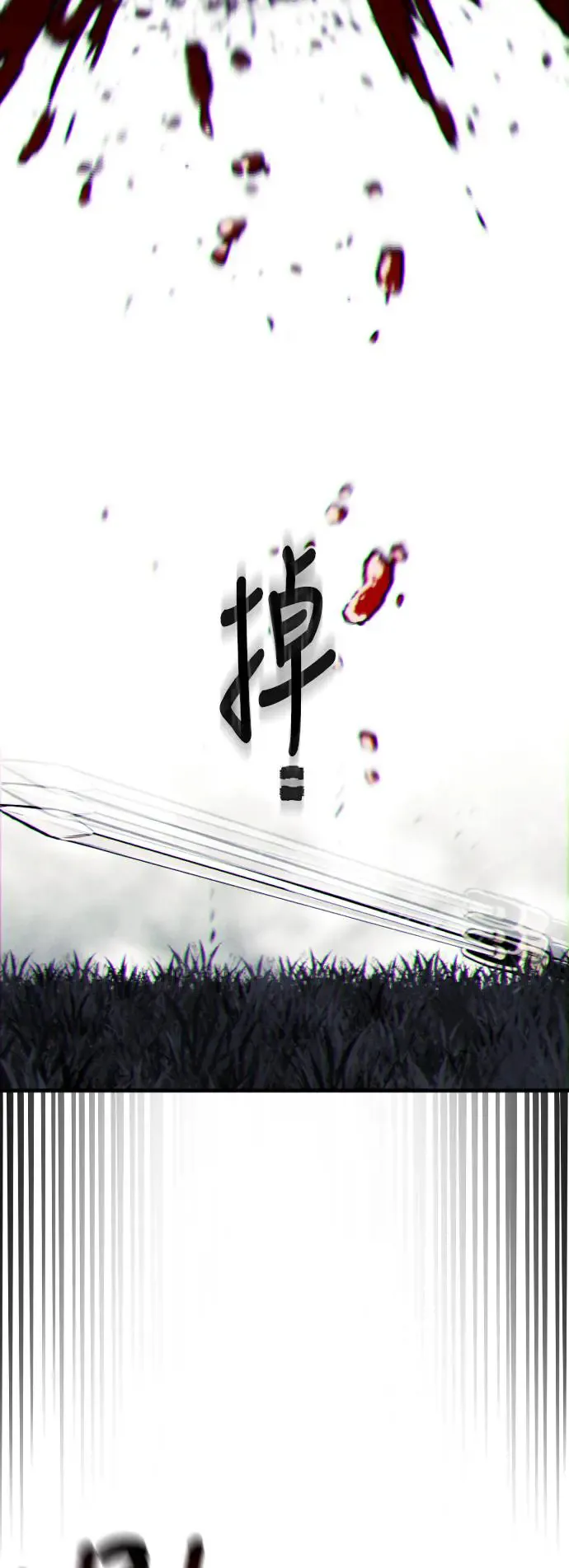 第85话 第31页