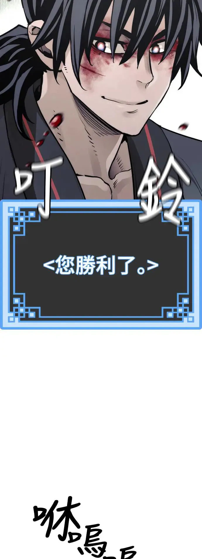 第85话 第33页