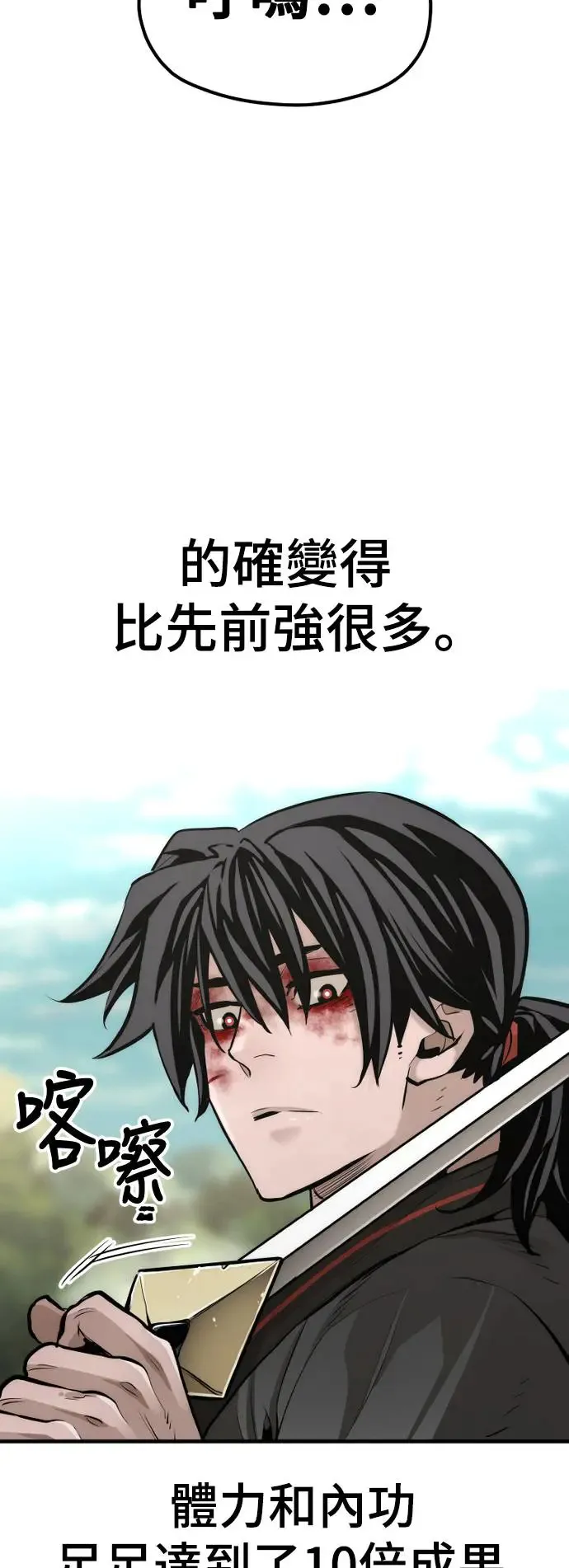 第85话 第35页