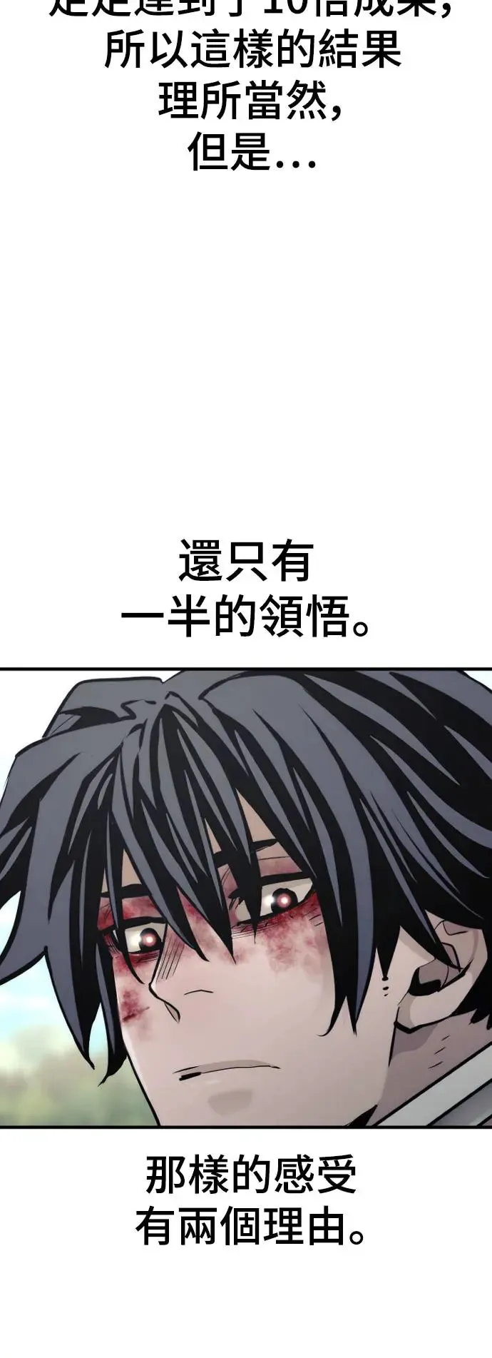 第85话 第36页