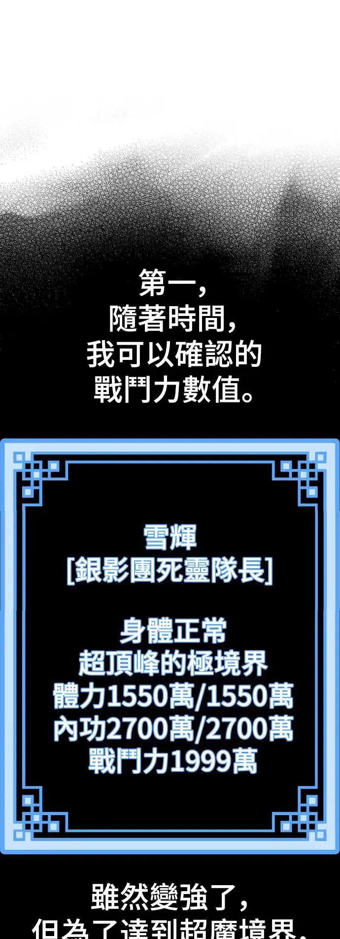 第85话 第37页