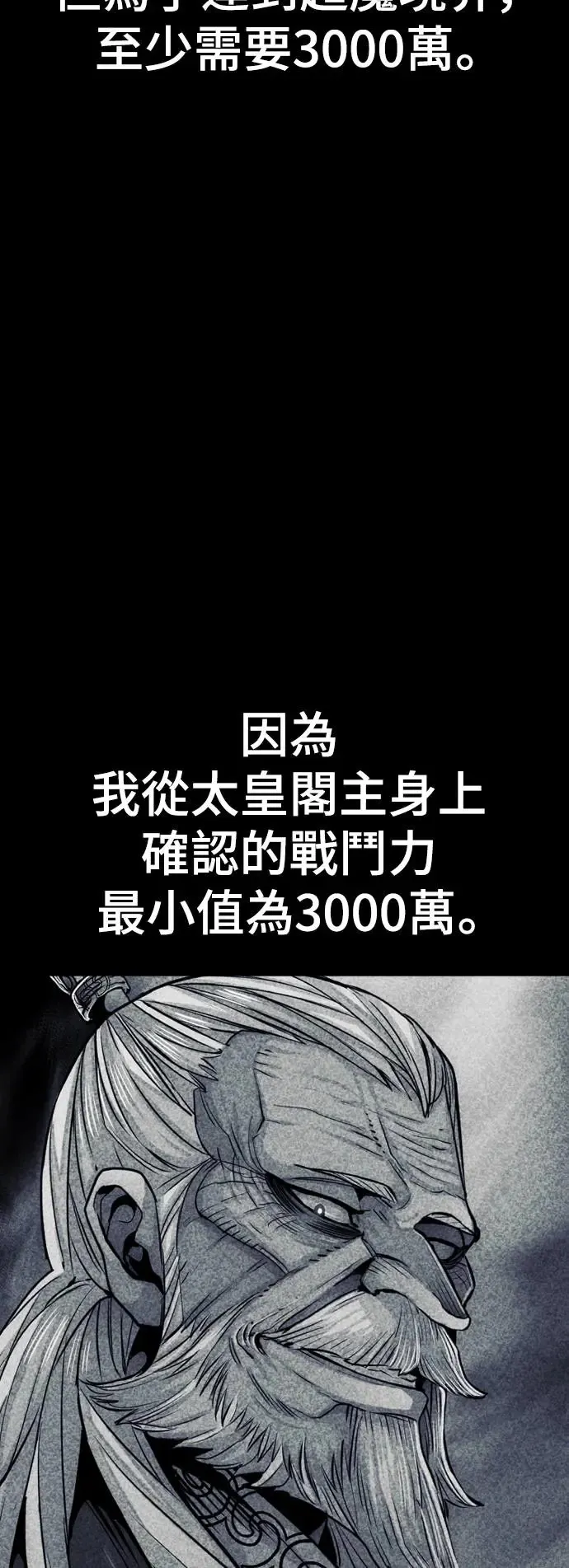 第85话 第38页
