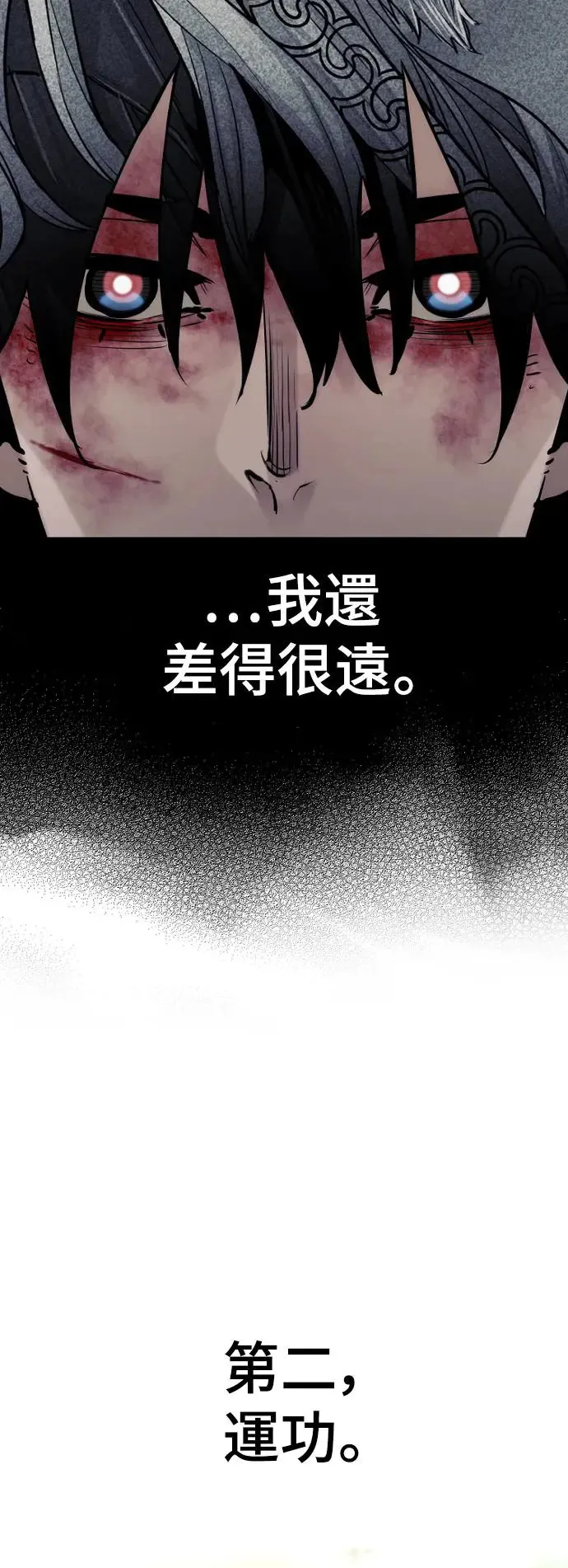 第85话 第39页