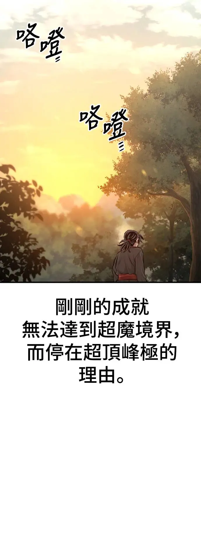 第85话 第40页