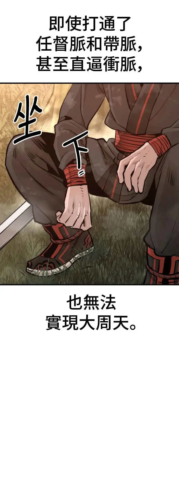 第85话 第41页