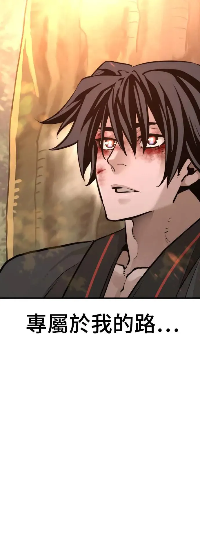 第85话 第43页