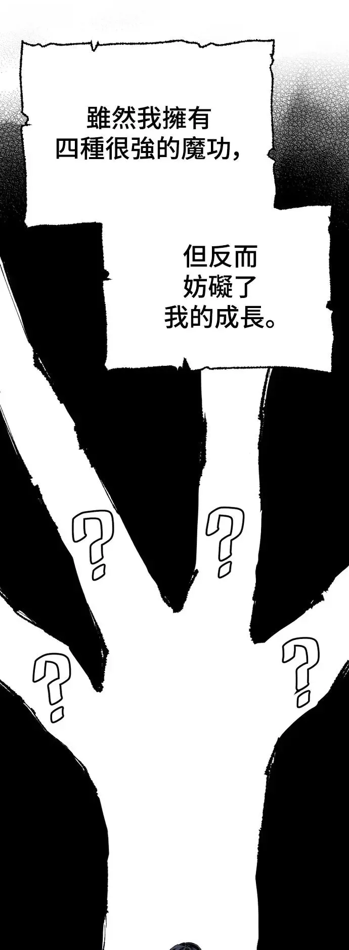 第85话 第44页