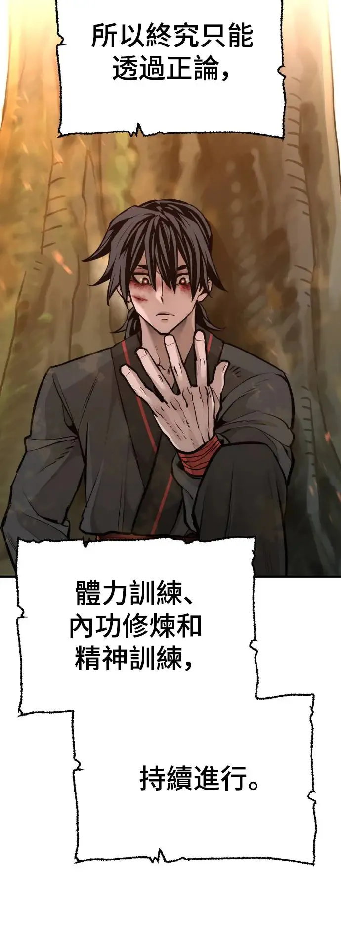 第85话 第46页