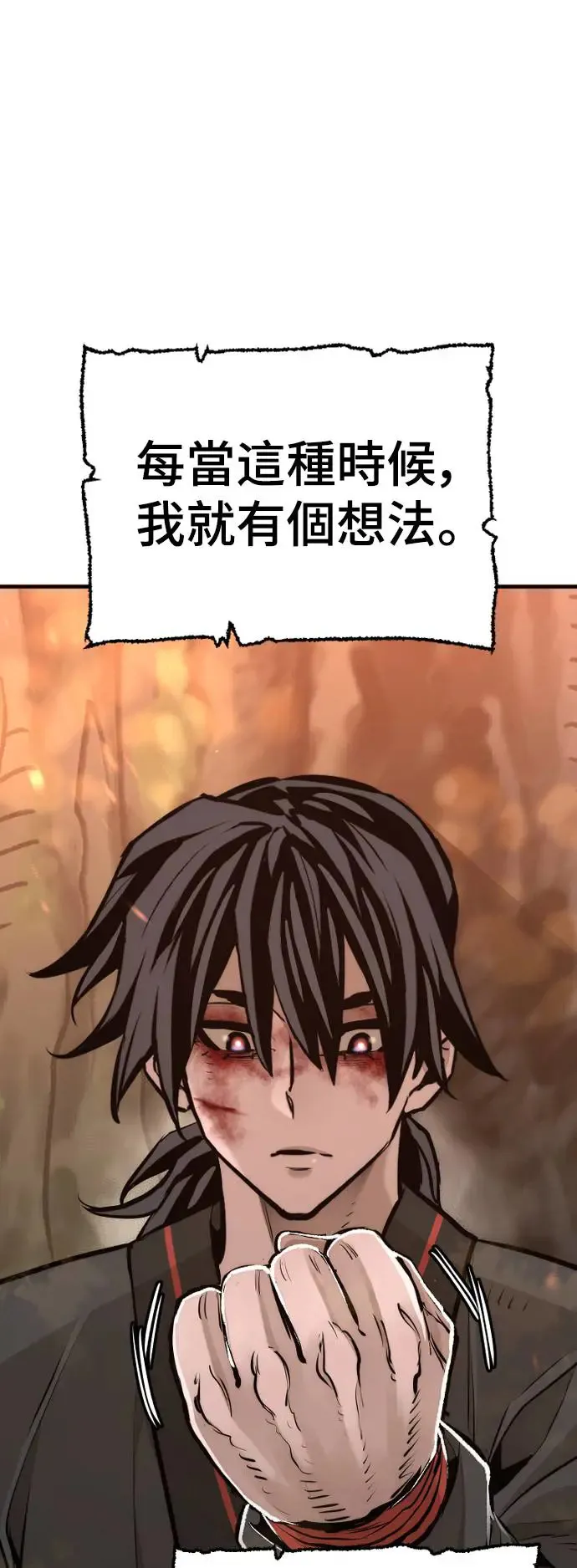 第85话 第47页