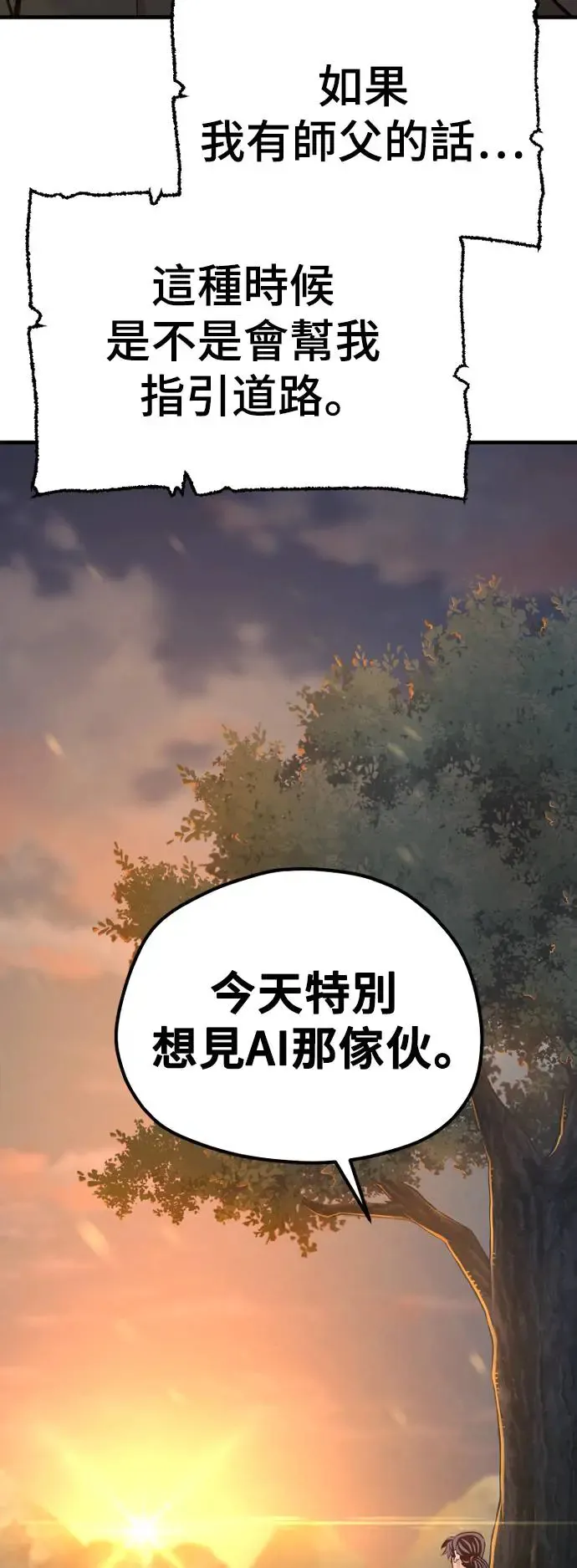 第85话 第48页