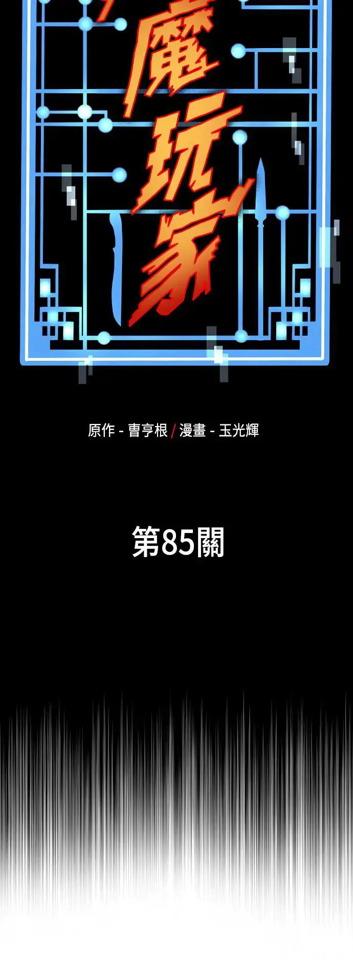 第85话 第50页