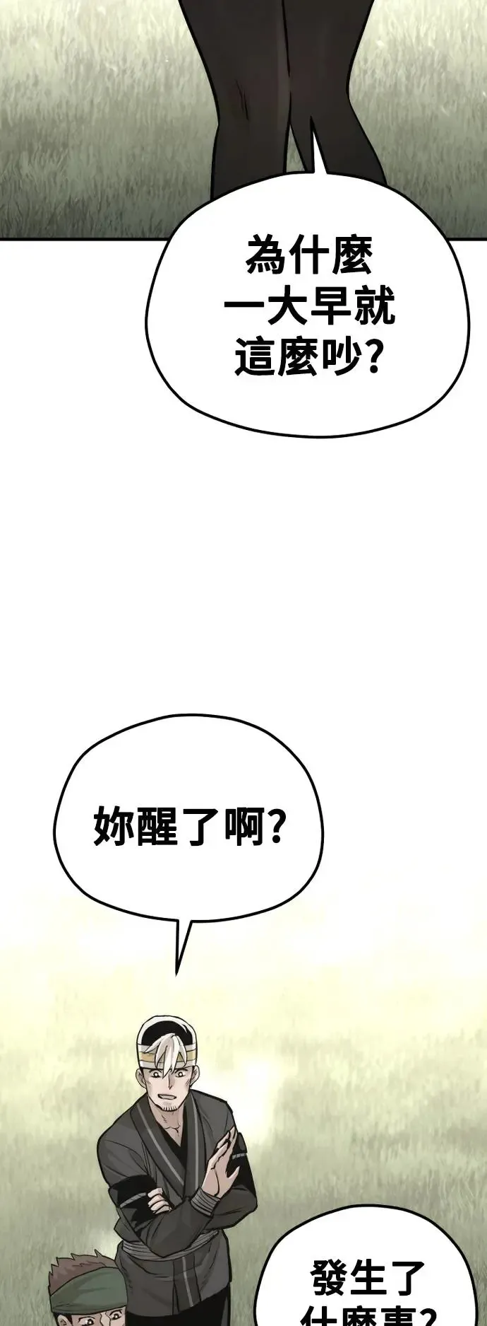 第85话 第53页