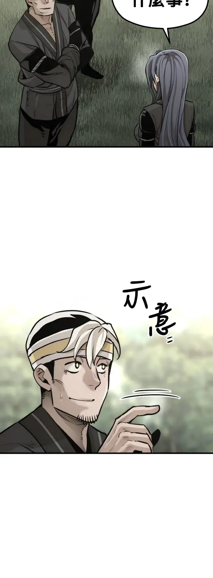 第85话 第54页