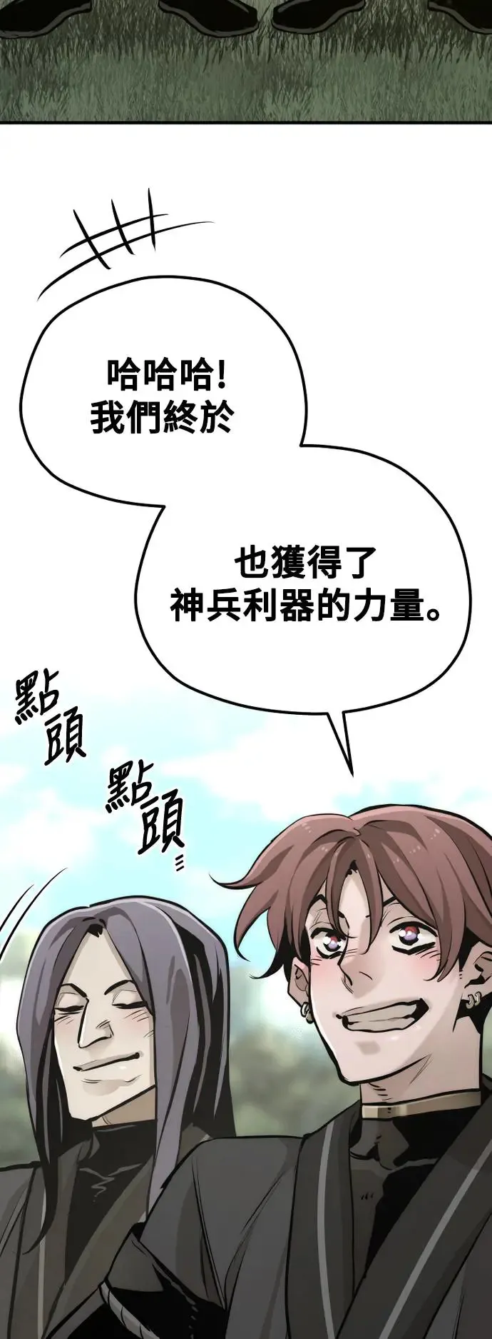 第85话 第56页