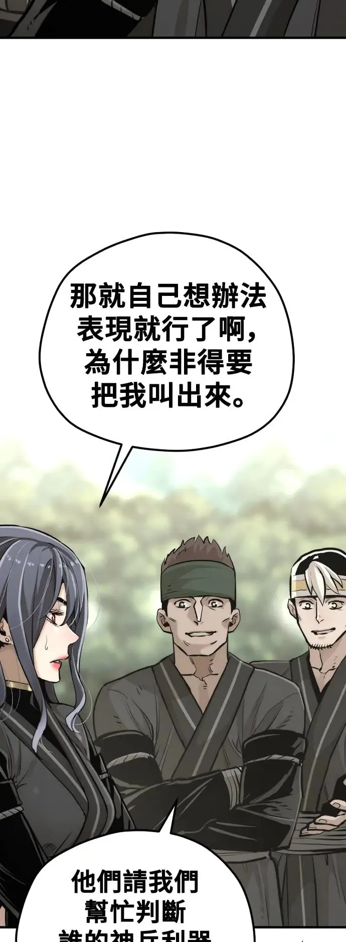 第85话 第57页
