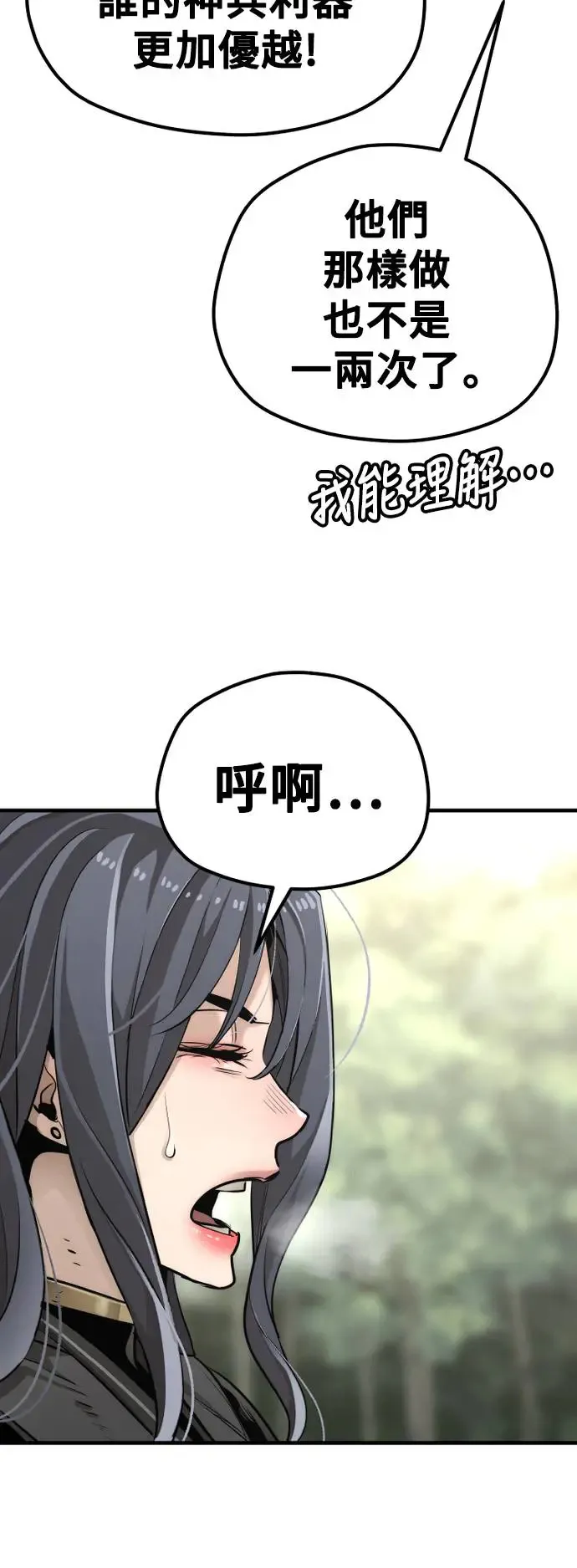 第85话 第58页