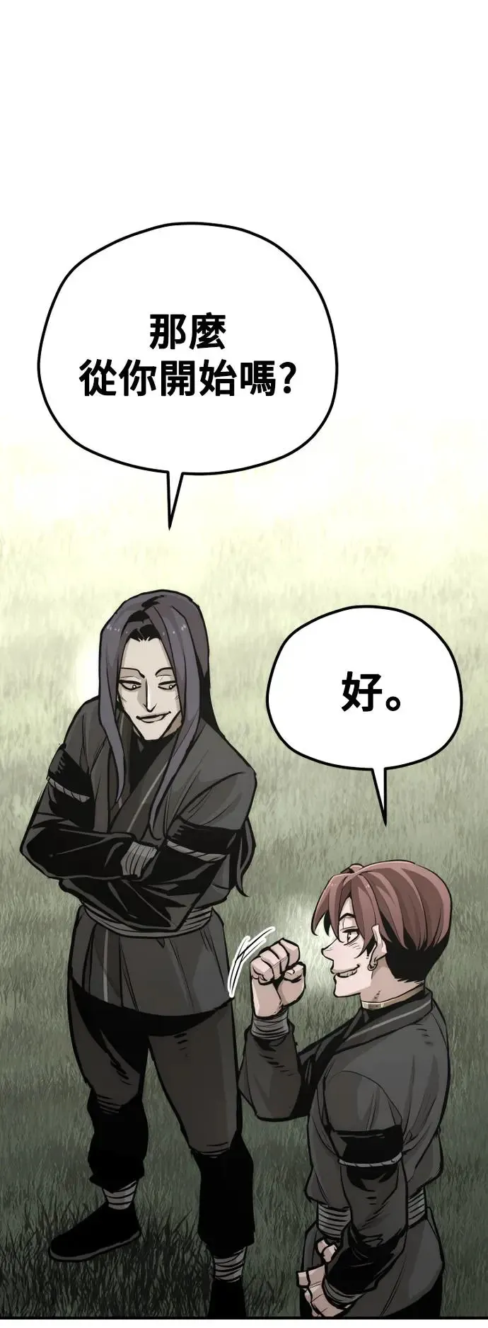 第85话 第59页