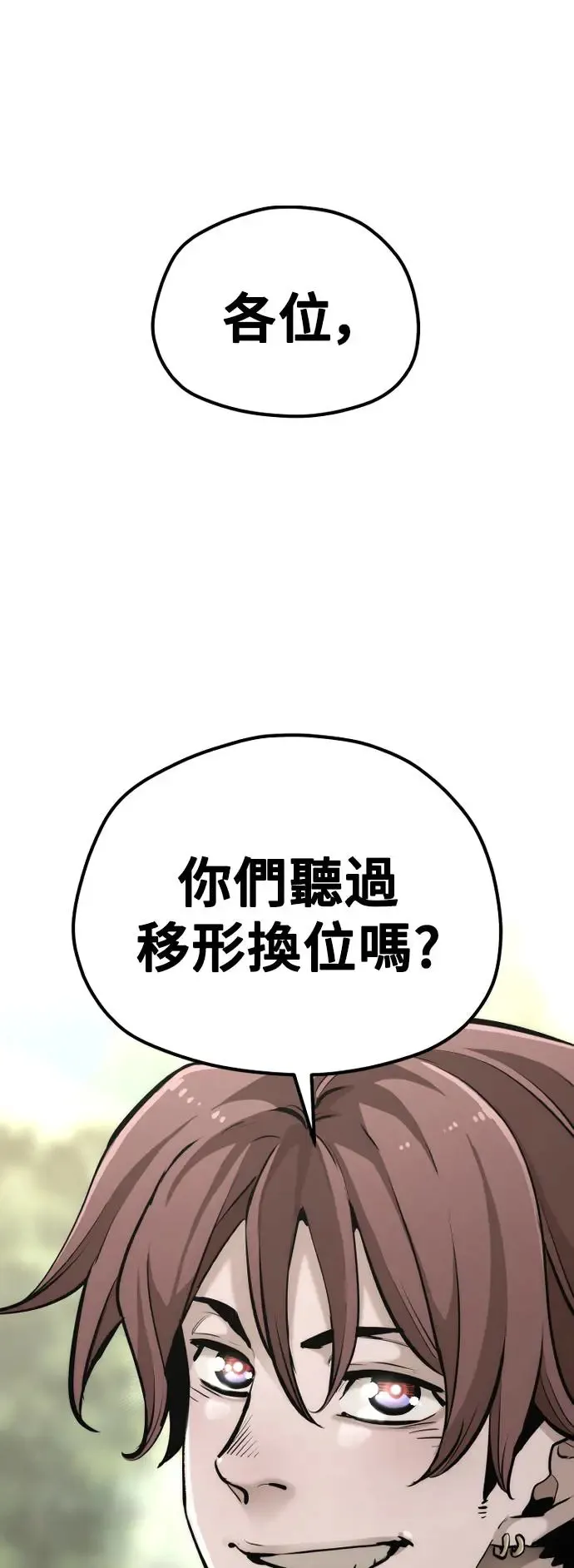 第85话 第60页