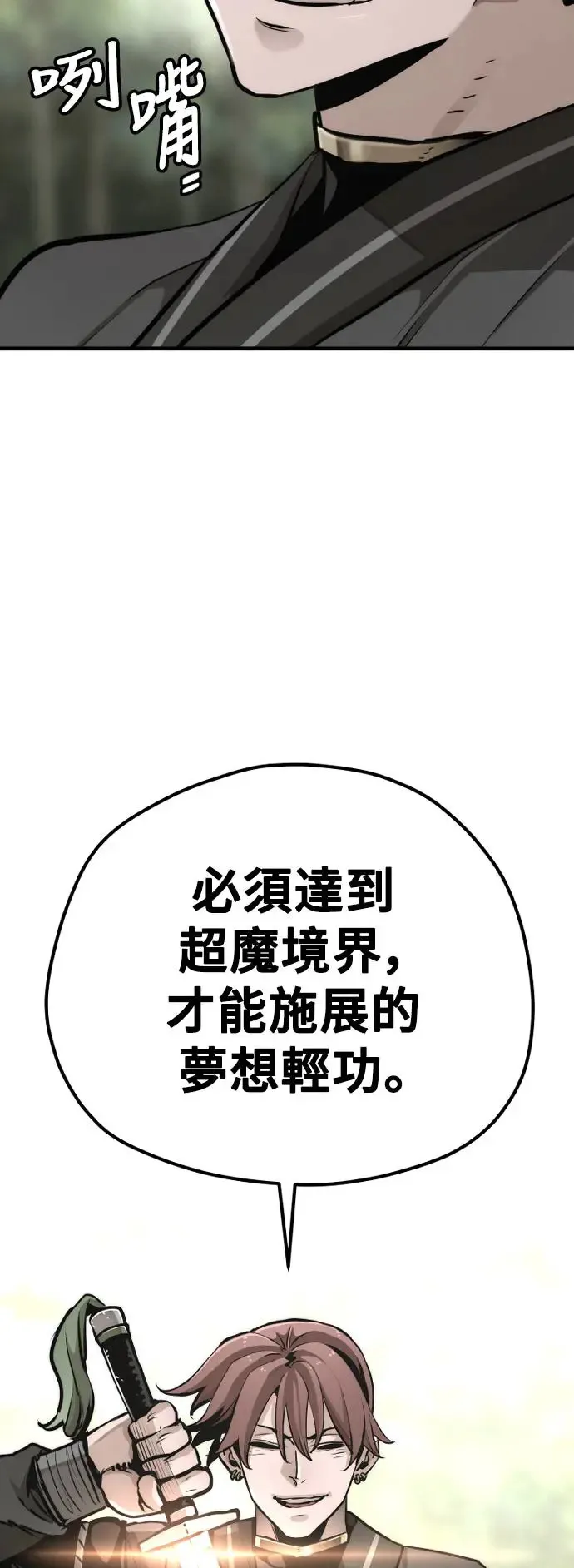 第85话 第61页