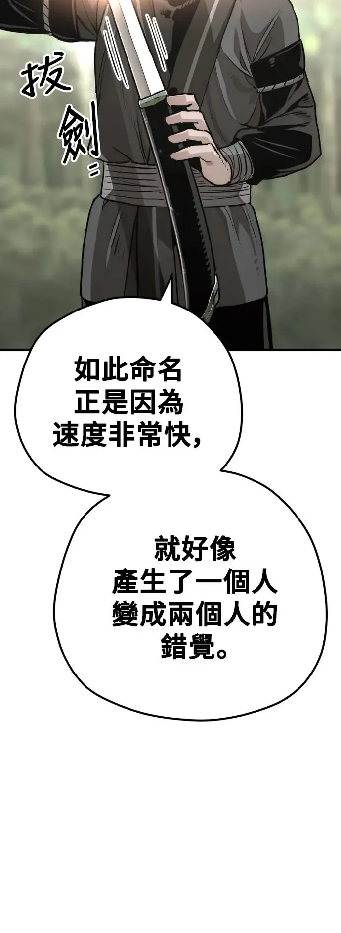 第85话 第62页