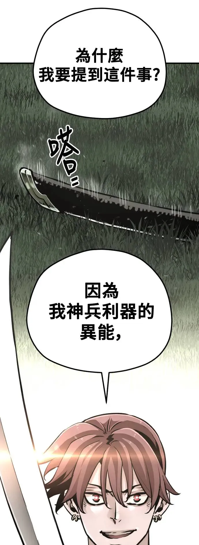 第85话 第63页