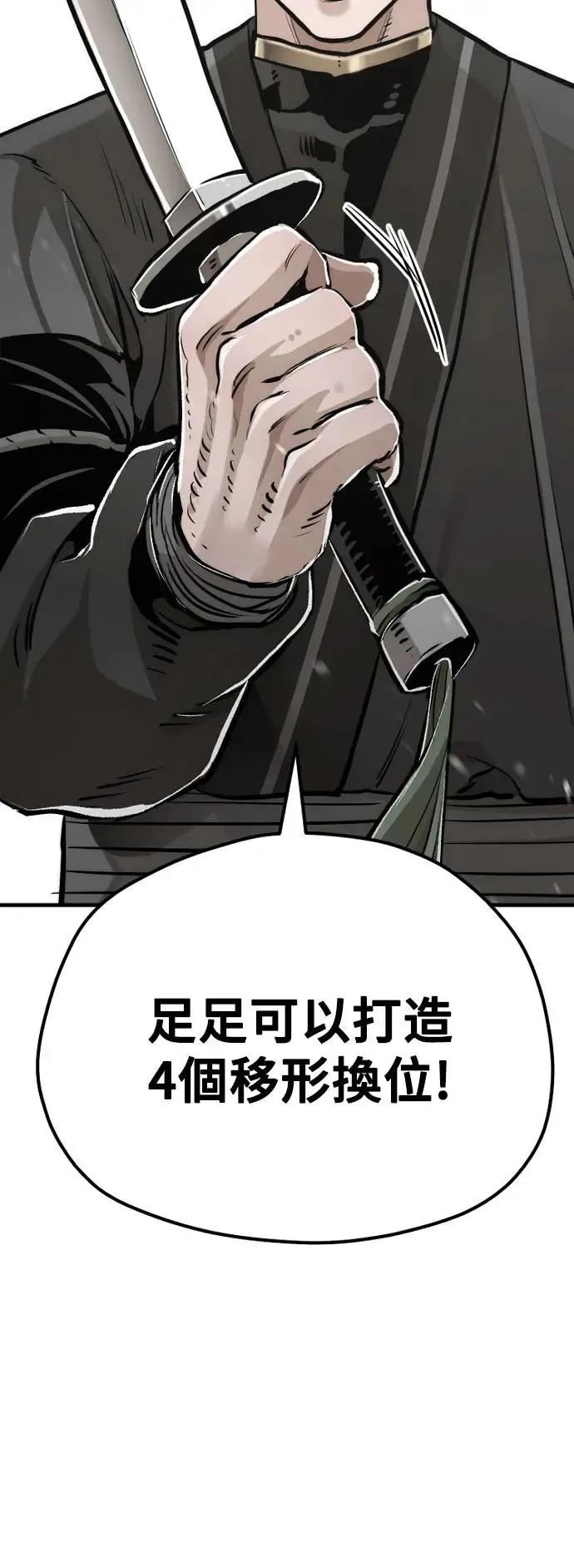 第85话 第64页