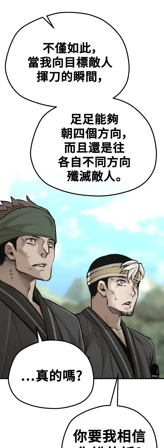 第85话 第65页
