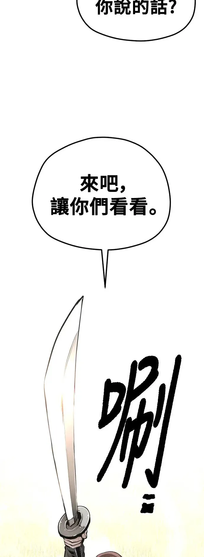 第85话 第66页