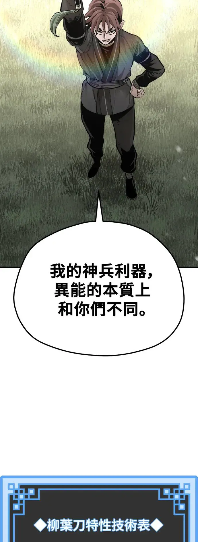 第85话 第67页