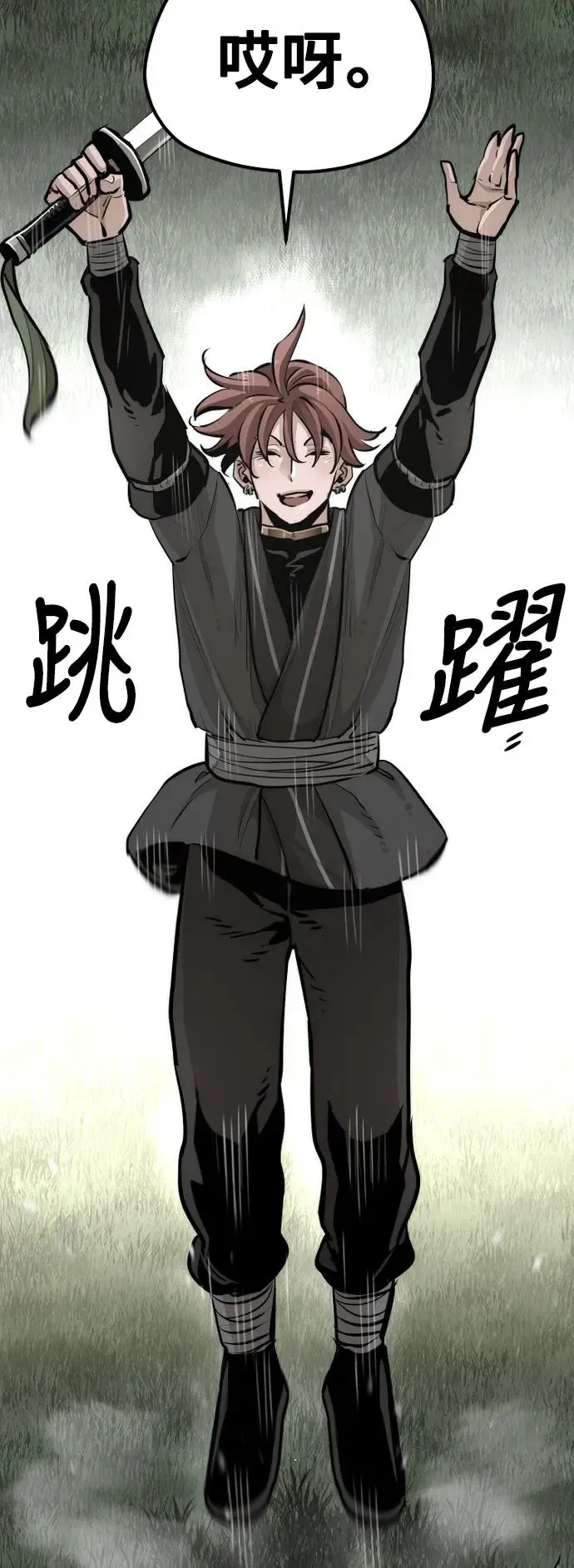 第85话 第70页