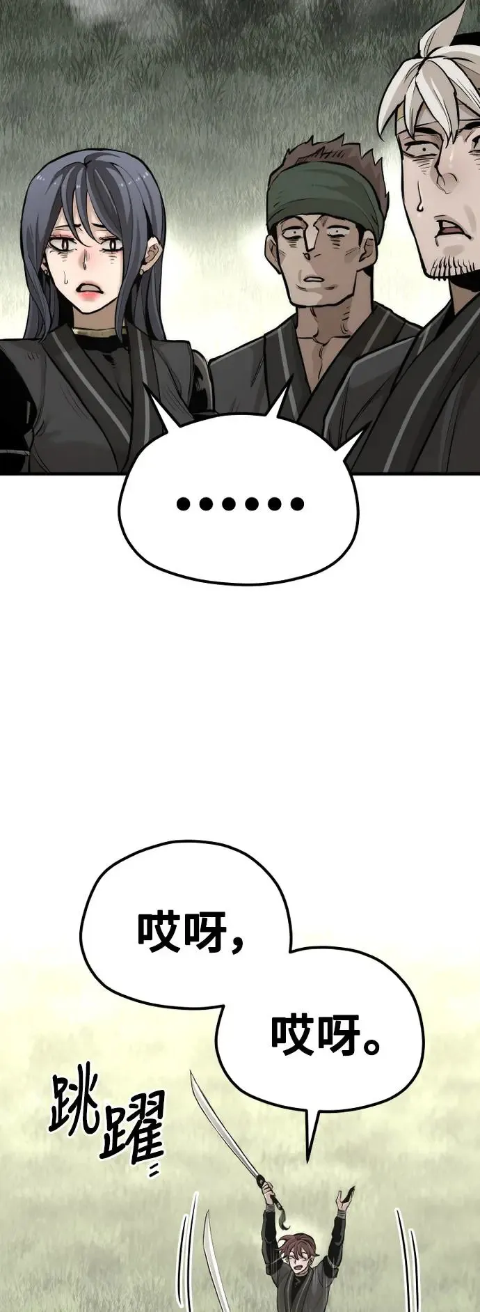第85话 第71页