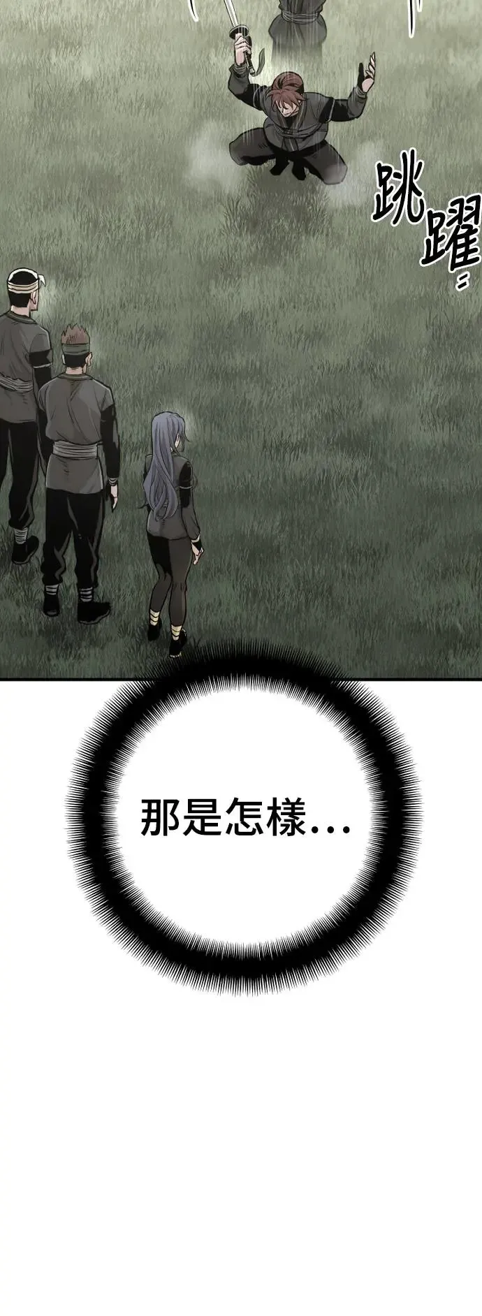 第85话 第72页