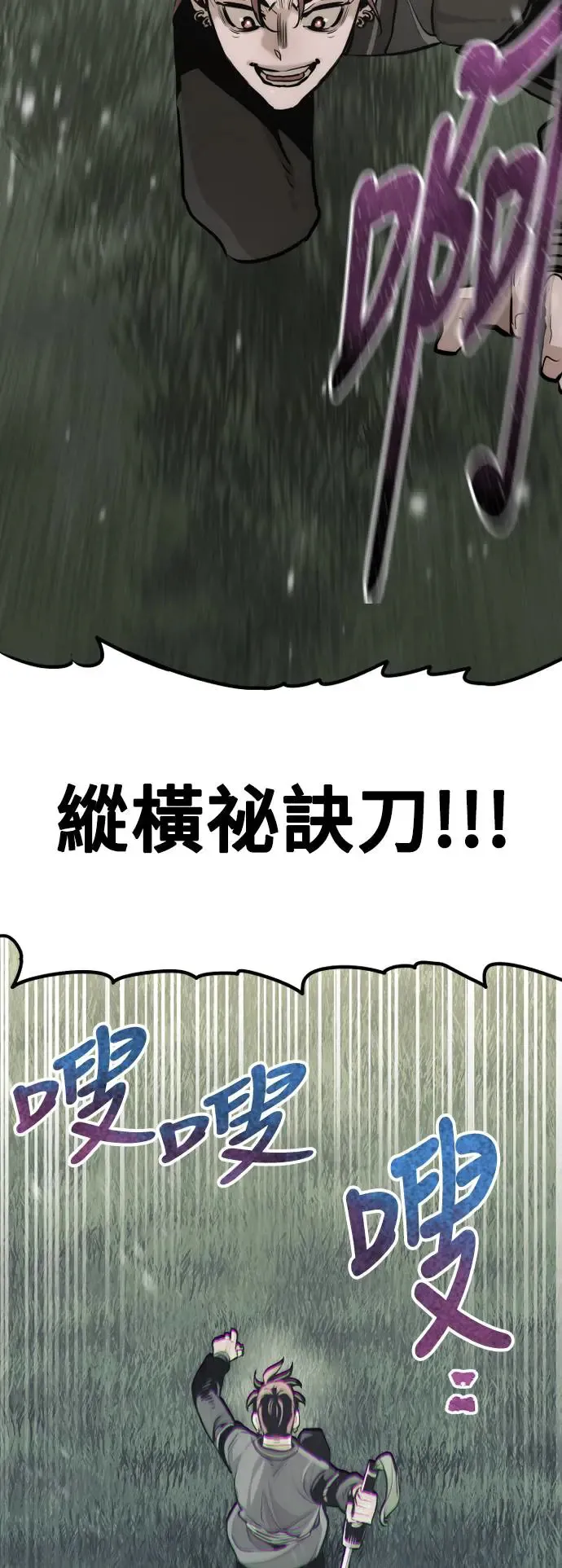 第85话 第74页