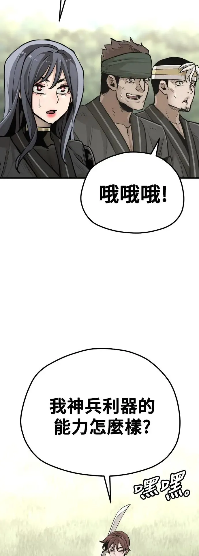 第85话 第78页