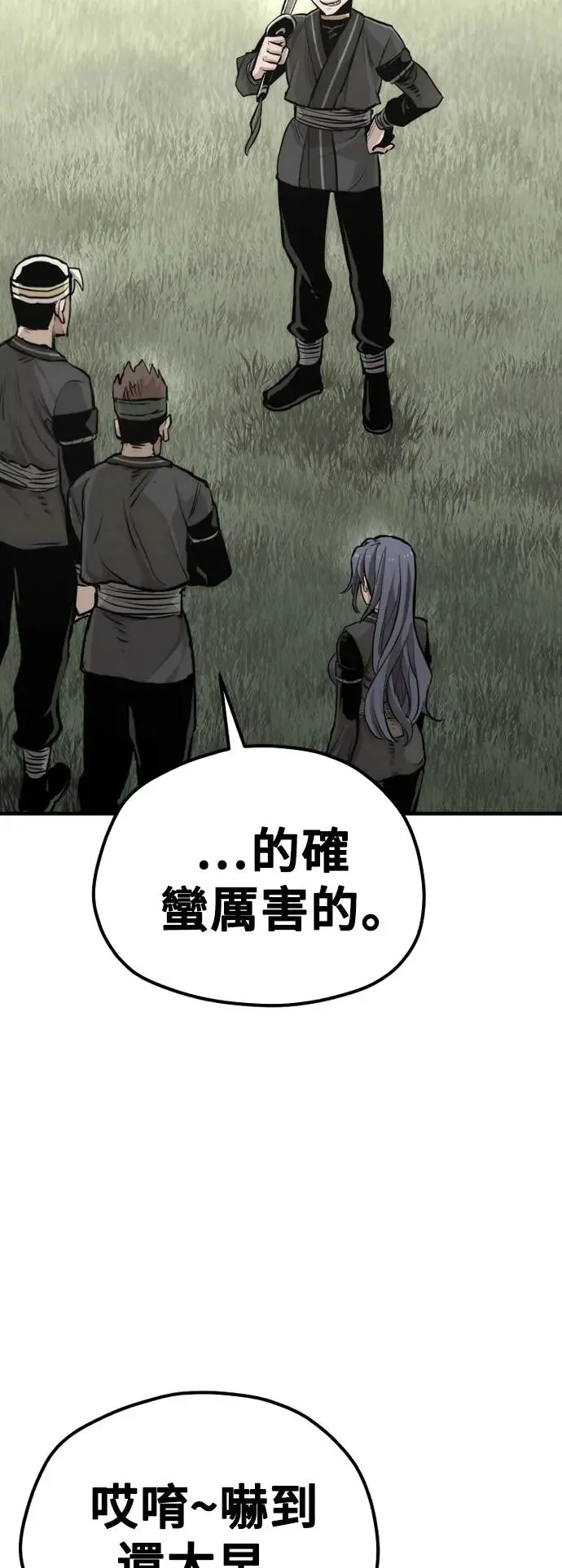第85话 第79页