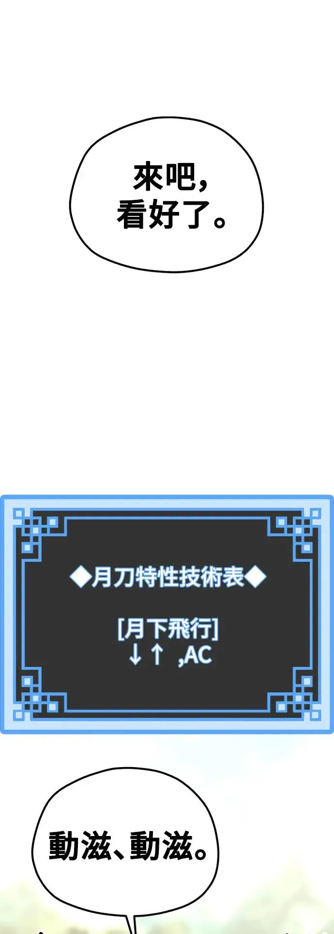 第85话 第81页