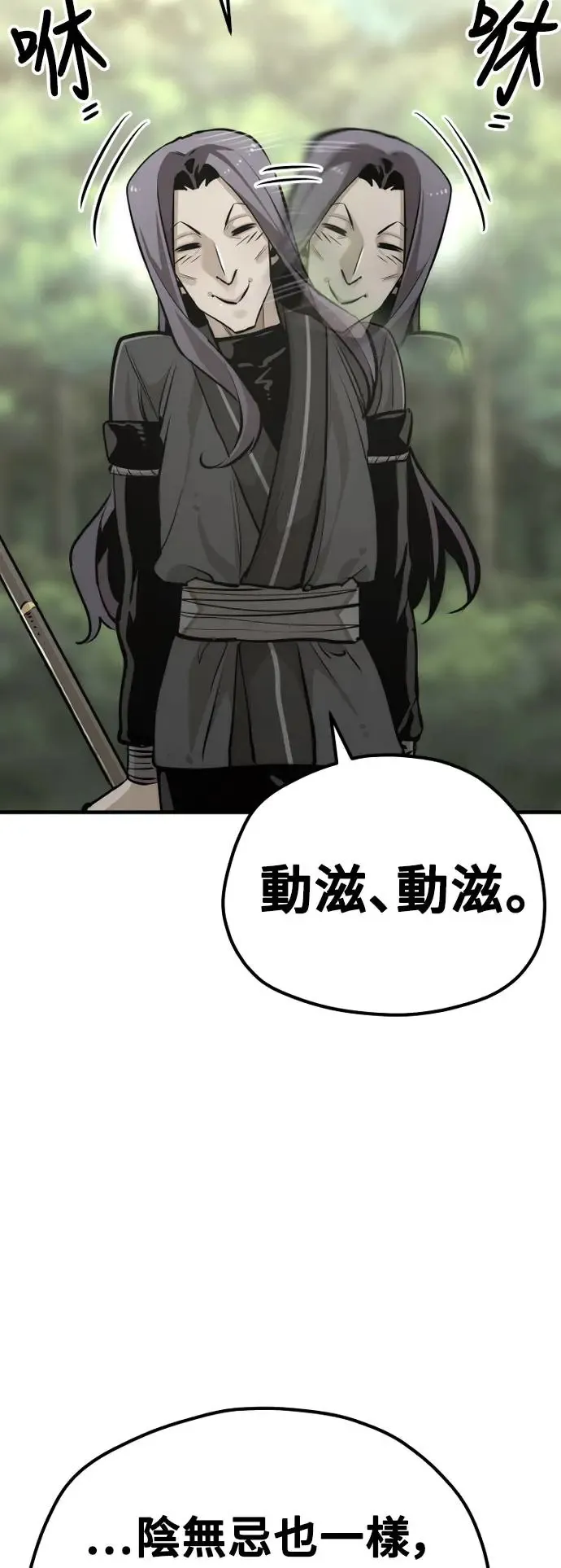 第85话 第82页