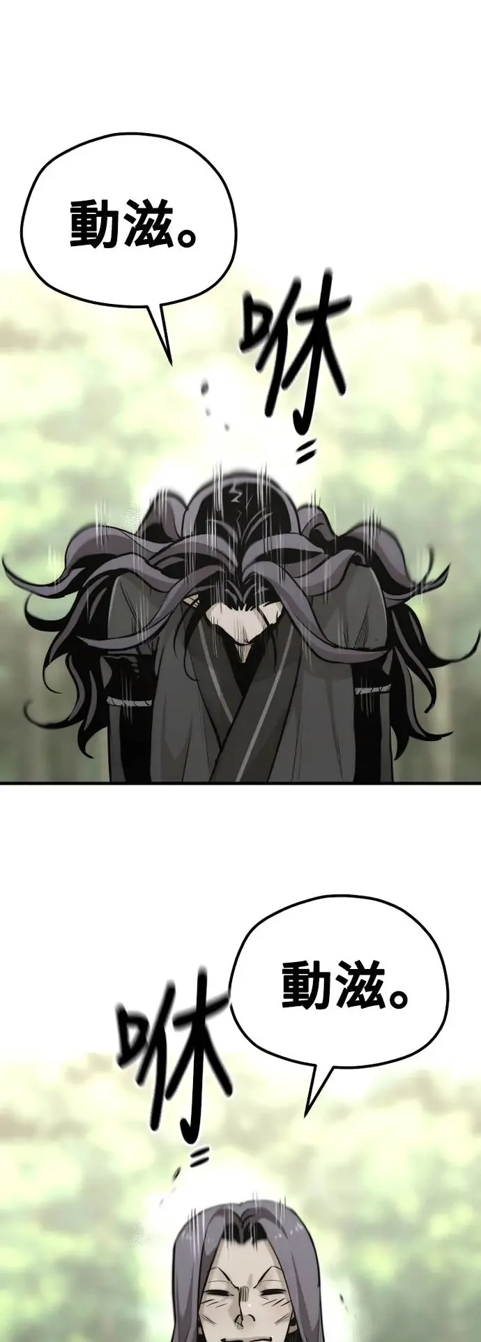 第85话 第84页