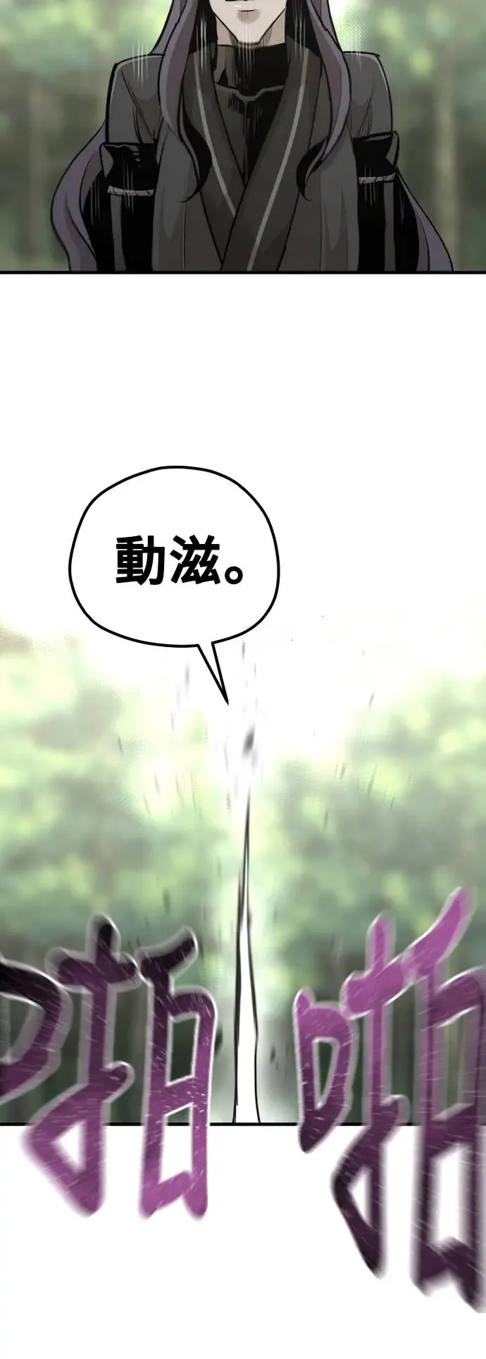第85话 第85页