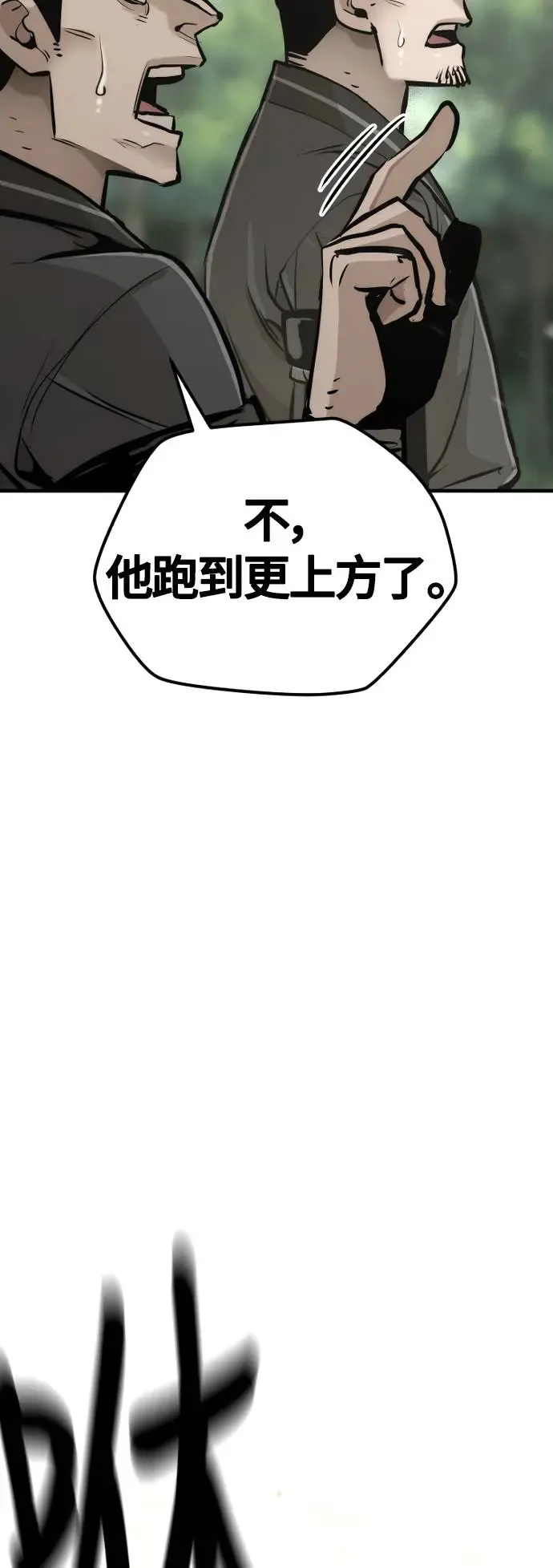 第85话 第91页