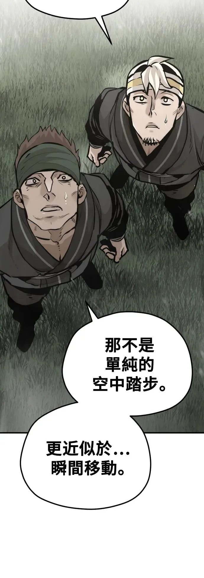 第85话 第94页