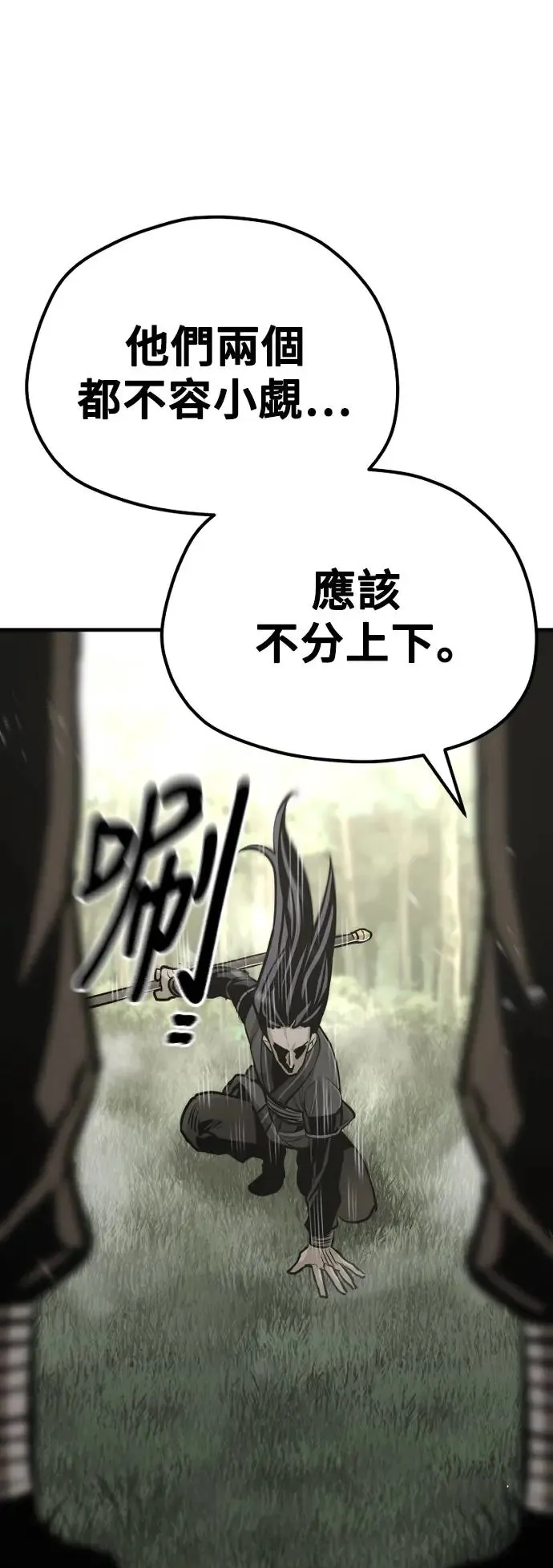第85话 第95页