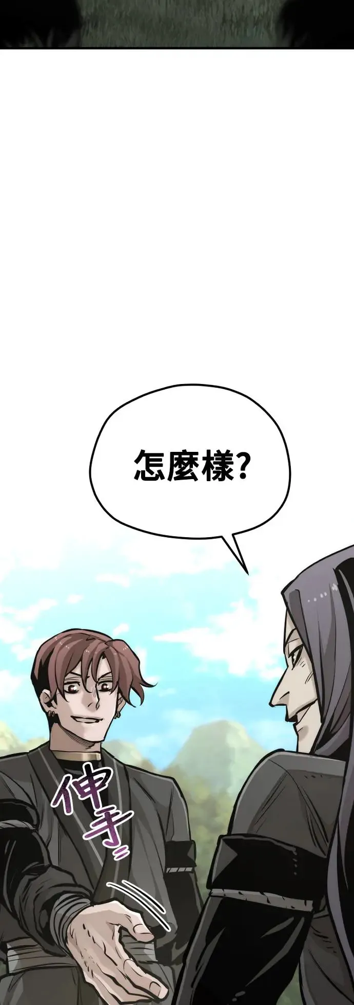 第85话 第96页