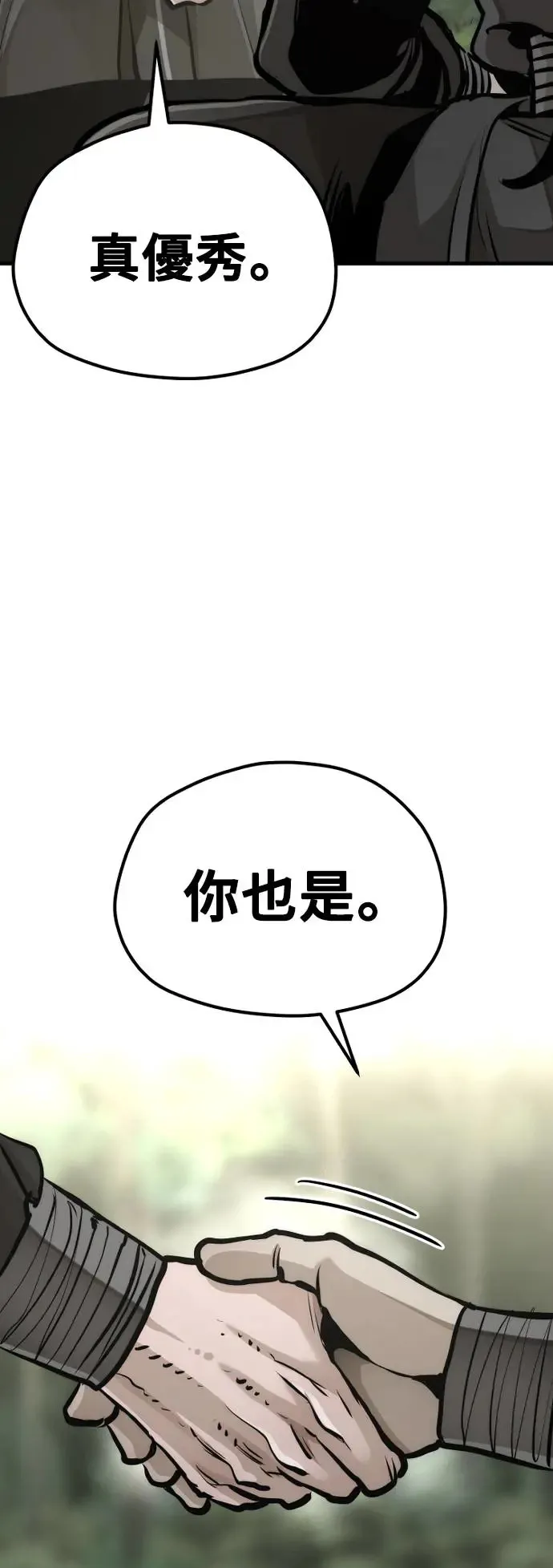第85话 第97页
