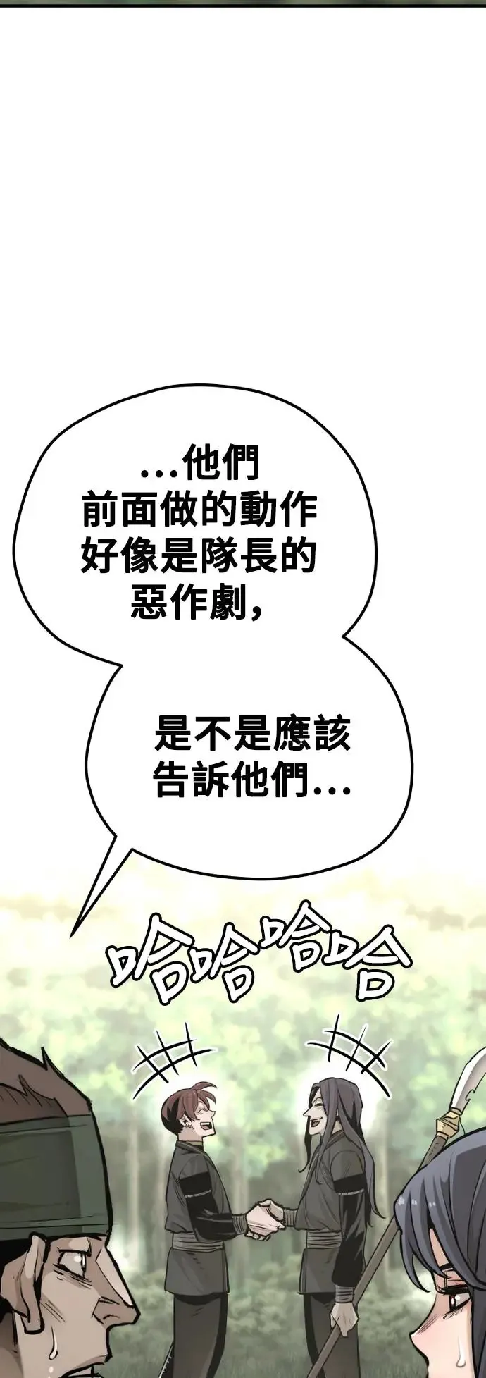 第85话 第98页