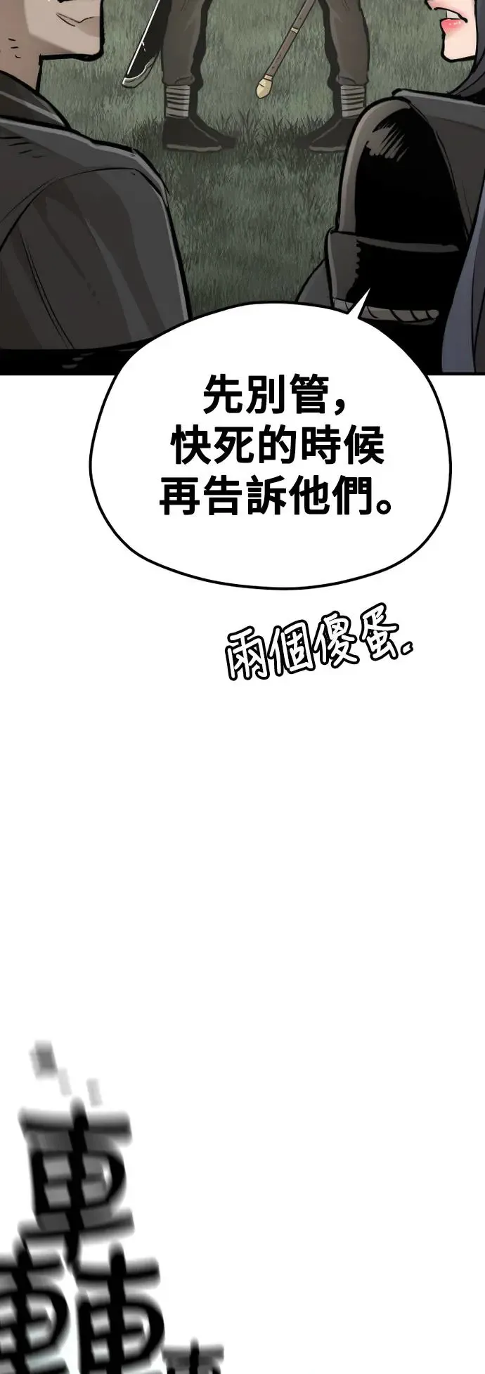 第85话 第99页