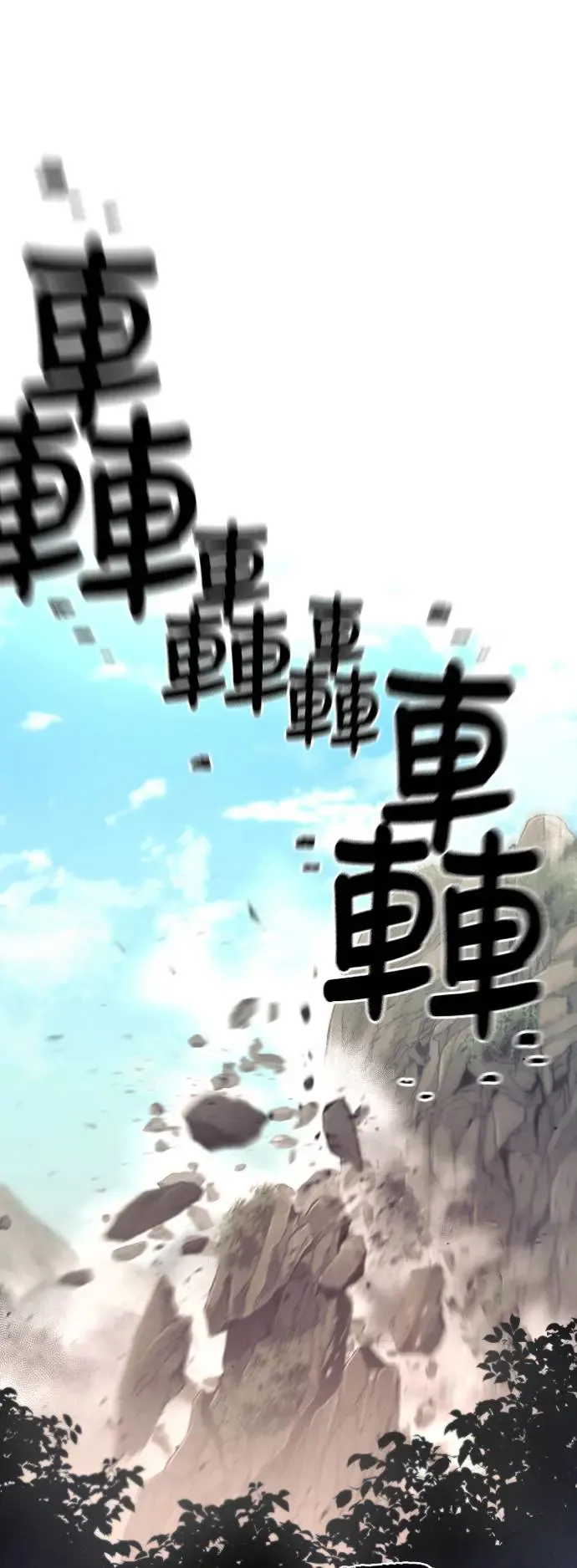 第86话 第1页